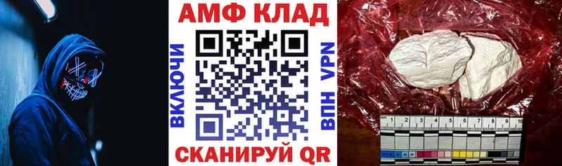 АМФ 97%  продажа наркотиков  Бирюч 