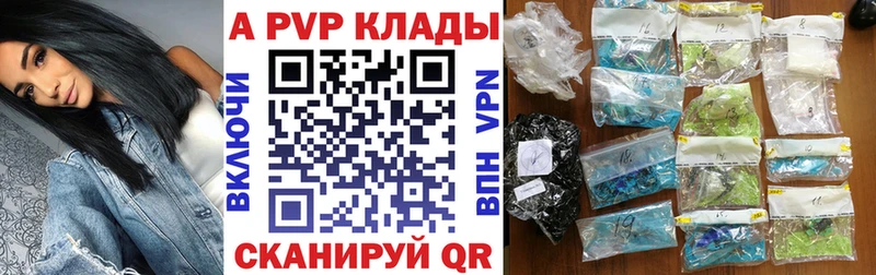 Alpha-PVP Соль  дарнет шоп  Бирюч 