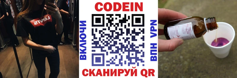 Кодеиновый сироп Lean напиток Lean (лин)  Бирюч 