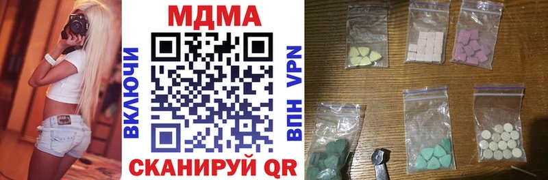 МДМА Molly  Бирюч 