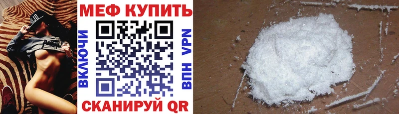 МЯУ-МЯУ mephedrone  Бирюч 