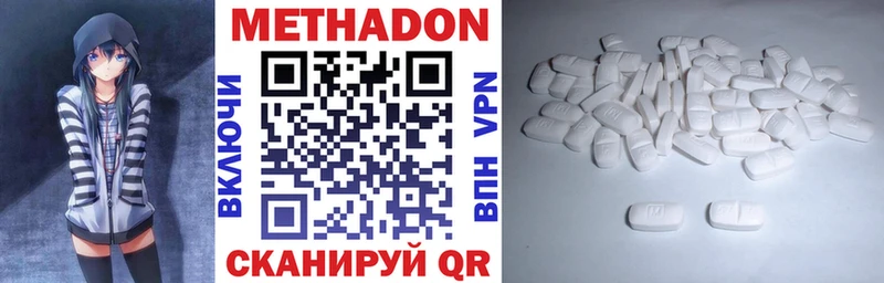 закладка  Бирюч  Метадон белоснежный 